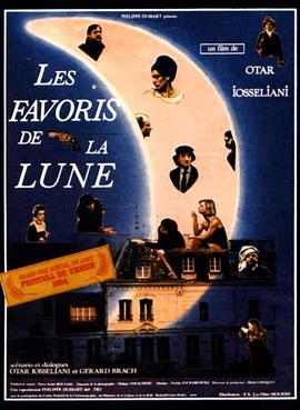 月神的宠儿 Les favoris de la lune