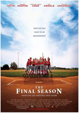 最后的球季 The Final Season