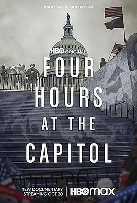 国会大<span style='color:red'>厦</span>四小时 Four Hours at the Capitol
