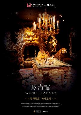 <span style='color:red'>珍</span>奇馆 Wunderkammer - World of Wonder