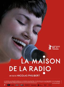 音跃巴黎 La maison de la radio