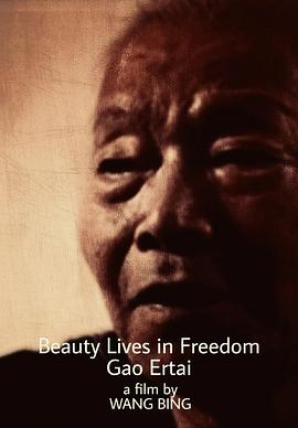 美在自由 Beauty Lives in Freedom