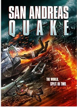 圣安地列斯地震 San <span style='color:red'>Andreas</span> Quake