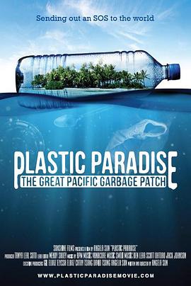 <span style='color:red'>塑</span><span style='color:red'>料</span>天堂：<span style='color:red'>大</span>太平洋垃圾带 Plastic Paradise: The Great Pacific Garbage Patch