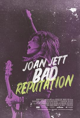 恶名昭彰 Bad Reputation