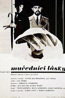 殉爱者 Mučedníci lásky