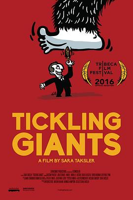 <span style='color:red'>胳</span>肢巨人 Tickling Giants