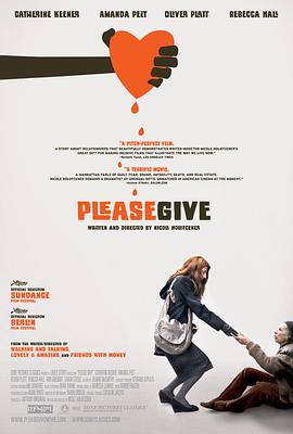 请给予 Please Give