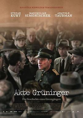 铁<span style='color:red'>蹄</span>下的英雄 Akte Grüninger