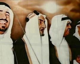 沙特王室与美国外交 サウジ王家とアメリカ外交