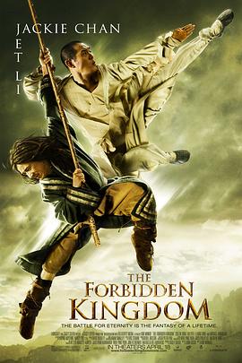 <span style='color:red'>功</span>夫之王 The Forbidden Kingdom