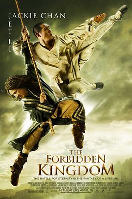 功夫之王 The Forbidden Kingdom