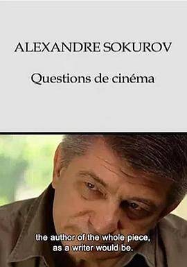 亚历山大·索科洛夫·电影之问 Alexandre Sokourov, <span style='color:red'>questions</span> de cinéma