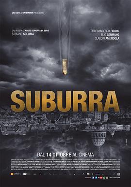 <span style='color:red'>致</span>命<span style='color:red'>信</span>条 Suburra