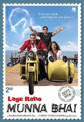 <span style='color:red'>黑</span><span style='color:red'>帮</span>大佬和平梦 Lage Raho Munna Bhai