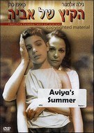 艾维亚的夏天 Ha-Kayitz Shel Aviya