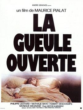 张口结舌 La Gueule ouverte