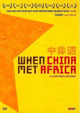 <span style='color:red'>中非</span>遇 When China Met Africa