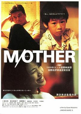 家庭私小说 M/OTHER