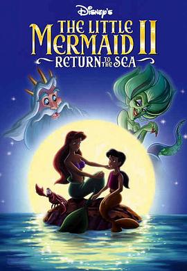 <span style='color:red'>小</span>美<span style='color:red'>人</span>鱼2：重返大海 The Little Mermaid II Return to the Sea