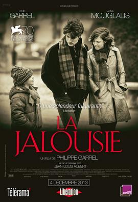 嫉妒 La jalousie