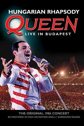 匈牙利狂想曲 Varázslat - Queen Budapesten