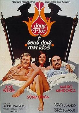 销魂三人组 Dona Flor e Seus Dois Maridos
