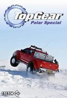 最高档 极地特辑 Top Gear: Polar Special