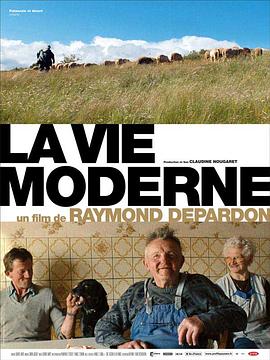 现代生活 La vie moderne