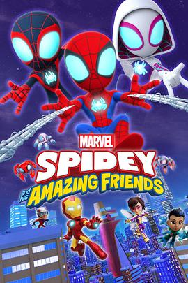 蜘蛛侠与他的神奇朋友们 第二季 Spidey and His Amazing Friends Season 2