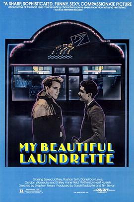 我美丽的洗衣店 My Beautiful Laundrette