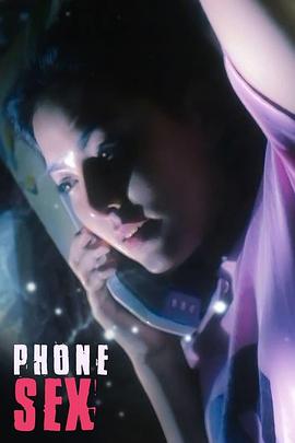电话性爱 Phone Sex