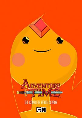 探险活宝 第八季 Adventure Time with Finn and Jake Season 8