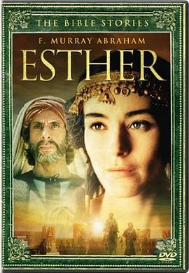 以斯帖 Esther