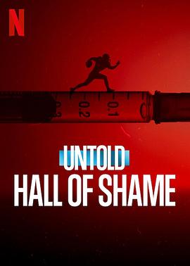 体坛秘史：耻辱堂 Untold: Hall of Shame
