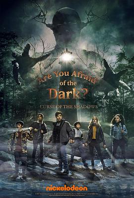 你害怕黑暗吗？ 第二季 Are You Afraid of the Dark? Season 2