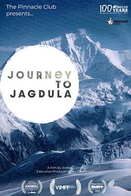 贾格杜拉之旅 Journey to Jagdula