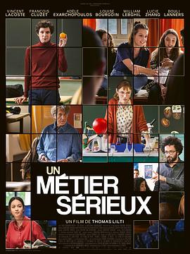 代课教师 Un métier sérieux