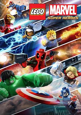 乐高漫威复仇者联盟：重新集结 LEGO Marvel Super Heroes: Avengers Reassembled!