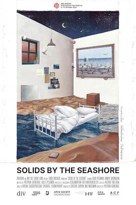 海边的固体 Solids by the Seashore
