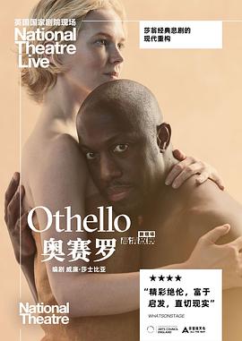 奥赛罗 National Theatre Live: Othello