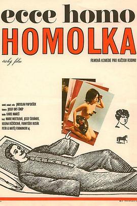 <span style='color:red'>看</span>啊，霍莫尔卡 Ecce Homo Homolka