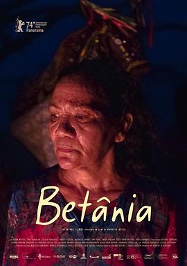 贝塔尼亚 Betânia