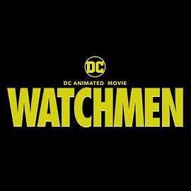 守望者 Watchmen Chapters I
