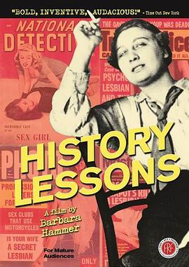 历史课 History Lessons