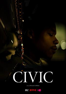 公民 Civic