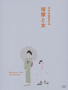 <span style='color:red'>按摩</span>师与女人 <span style='color:red'>按摩</span>と女