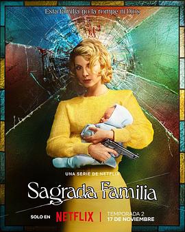 神圣之家 第二季 Sagrada Familia Season 2