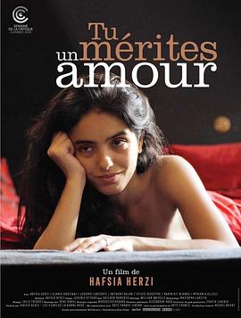 你值得爱情 Tu mérites un amour