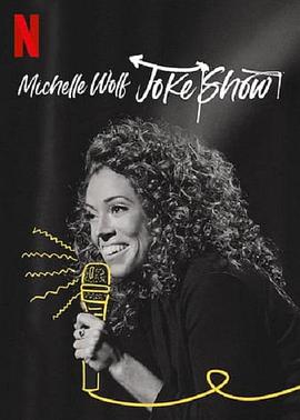 <span style='color:red'>米歇尔</span>·沃尔夫：玩笑秀 Michelle Wolf: Joke Show